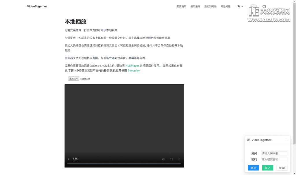 VideoTogether_无论相隔多远都可以借助这个工具，可以和你的家人朋友一起在线追剧看视频