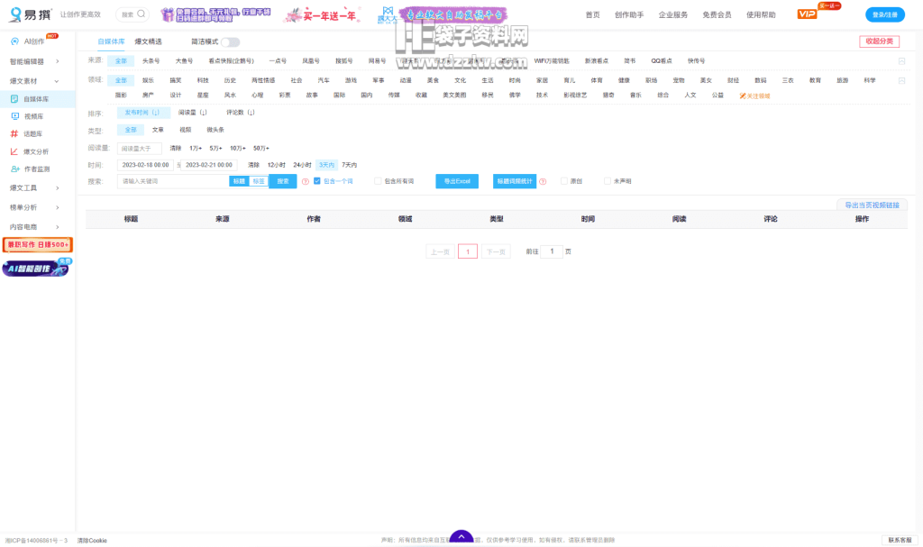 5个顶尖文案网站，让你拥有源源不断的灵感