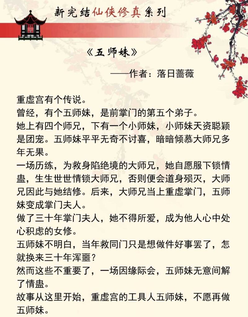 女频修仙小说推荐（五本不可错过的完本仙侠小说女生版）